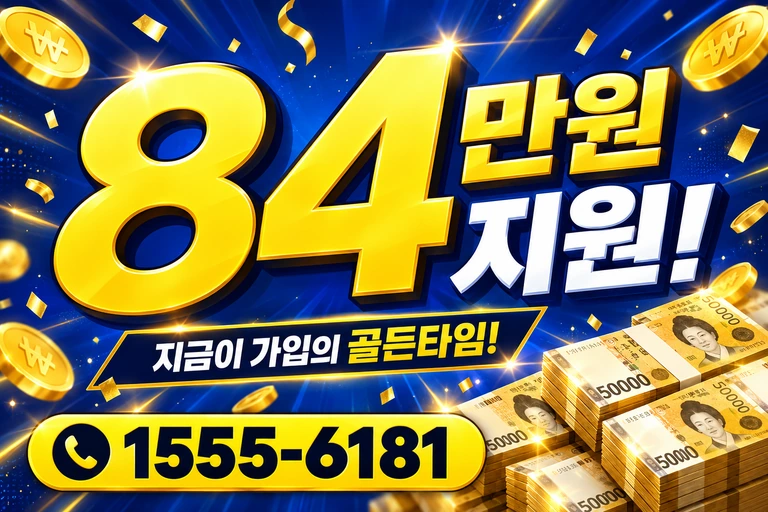 양양군 84만원 지원 안내
