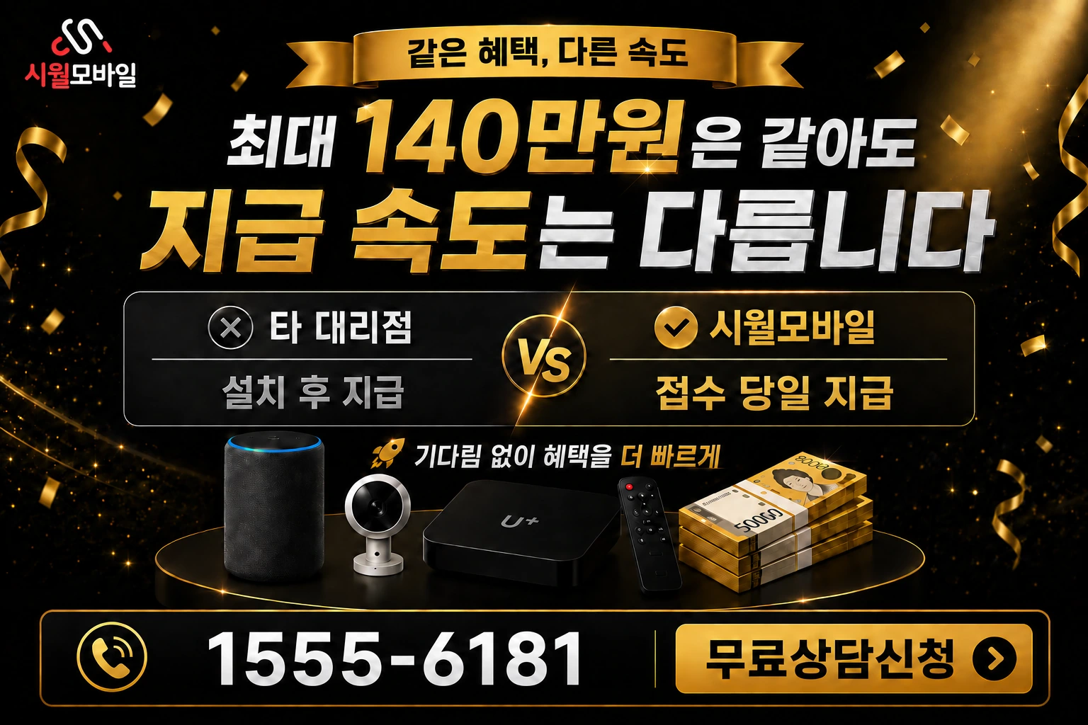 보성군 겸백면 도안리 인터넷 가입 혜택 안내