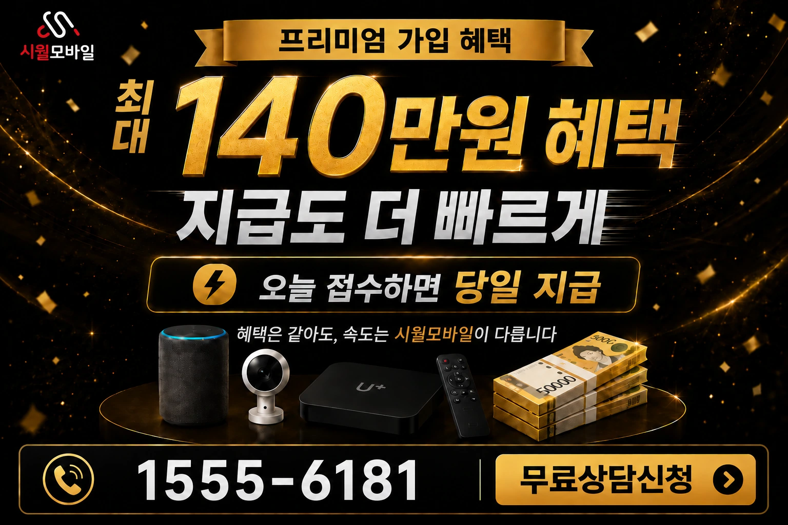 화성시 효행구 봉담읍 덕리 인터넷 가입 혜택 안내