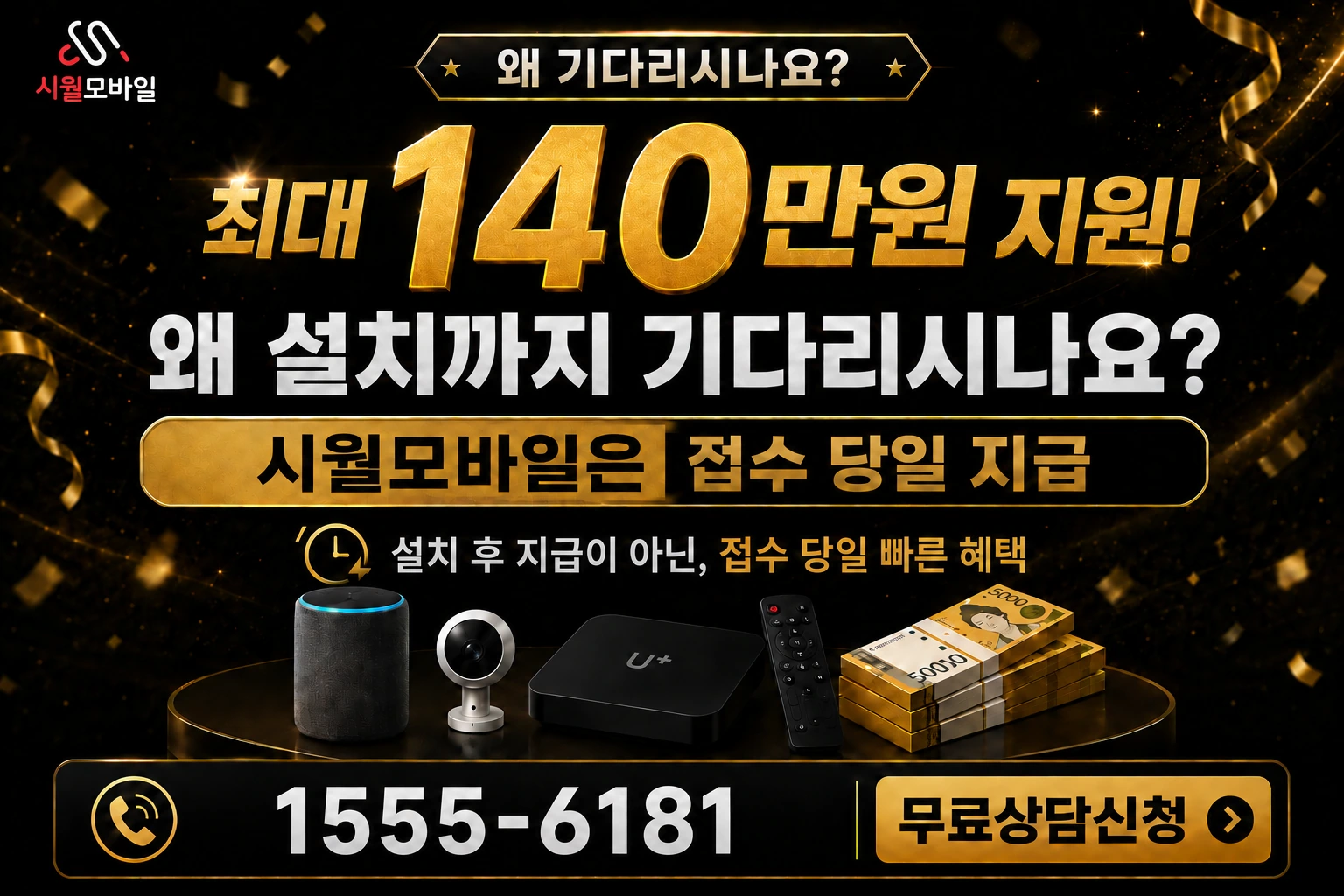 양양군 인터넷 가입 혜택 안내