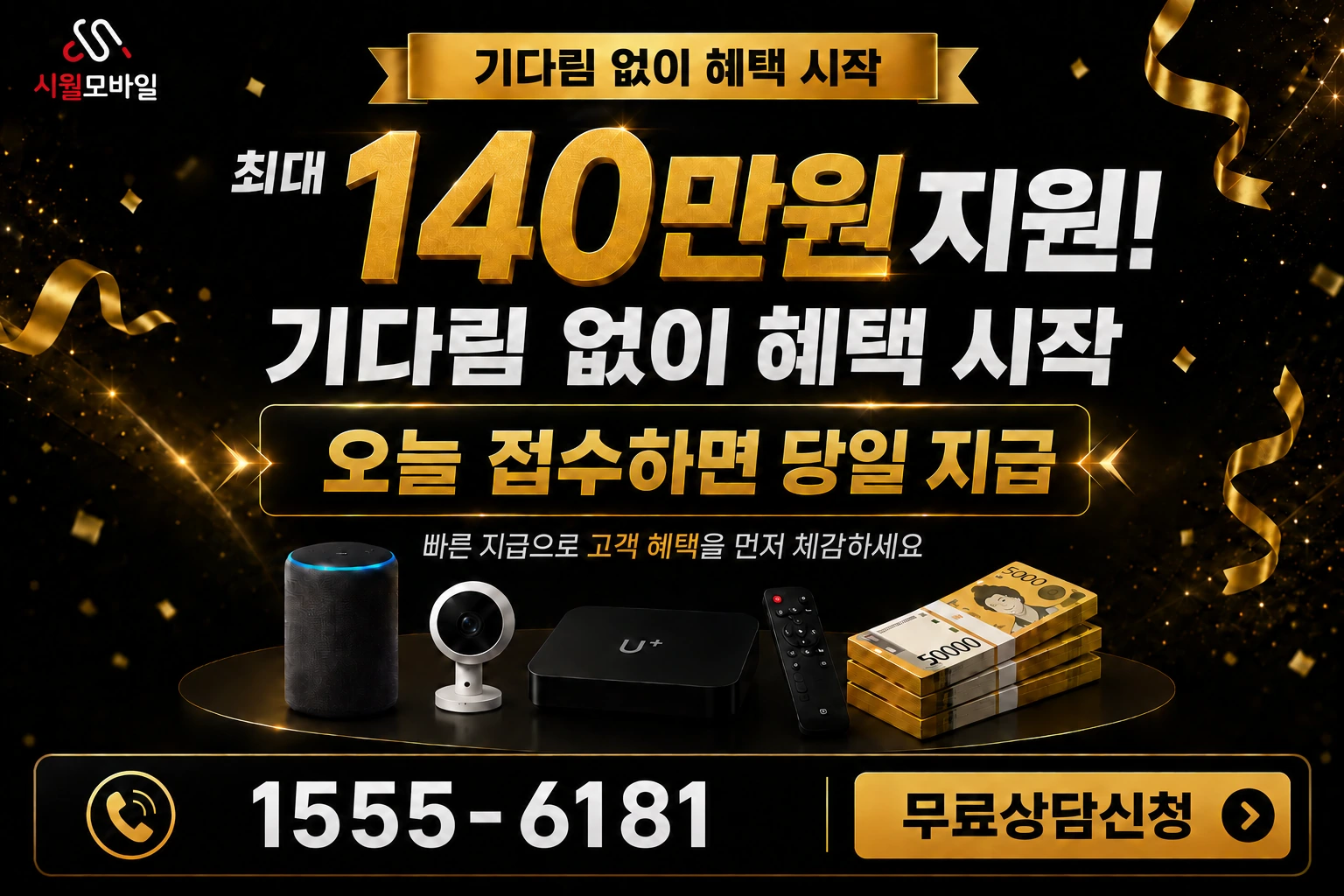 포천시 포천동 인터넷 가입 혜택 안내