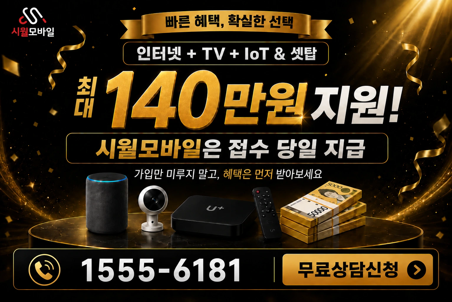 강릉시 교2동 인터넷 가입 혜택 안내